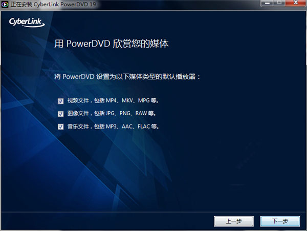 PowerDVD 19 永久激活版（附<a href=https://www.officeba.com.cn/tag/zhuceji/ target=_blank class=infotextkey>注册机</a>密钥）