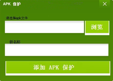 APK Protect中文免费版