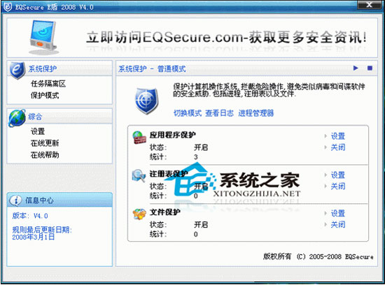 魔法盾 EQSecure简体中文<a href=https://www.officeba.com.cn/tag/lvseban/ target=_blank class=infotextkey>绿色版</a>
