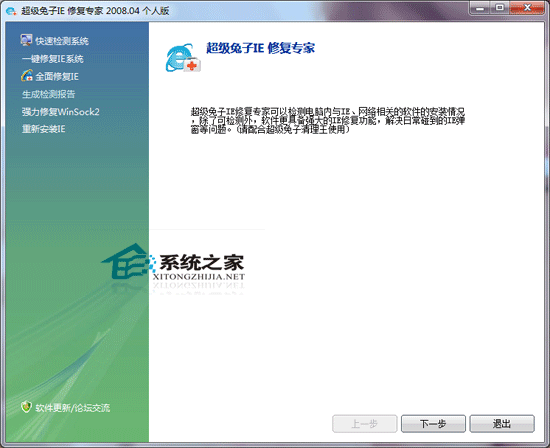 Windows流氓软件清理大师<a href=https://www.officeba.com.cn/tag/lvseban/ target=_blank class=infotextkey>绿色版</a>