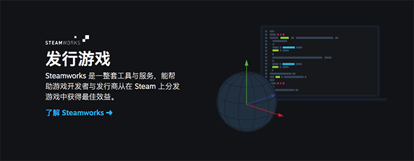 SteamMac版