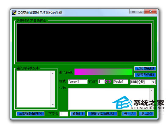 QQ空间留言彩色字体代码生成 1.0 <a href=https://www.officeba.com.cn/tag/lvseban/ target=_blank class=infotextkey>绿色版</a>