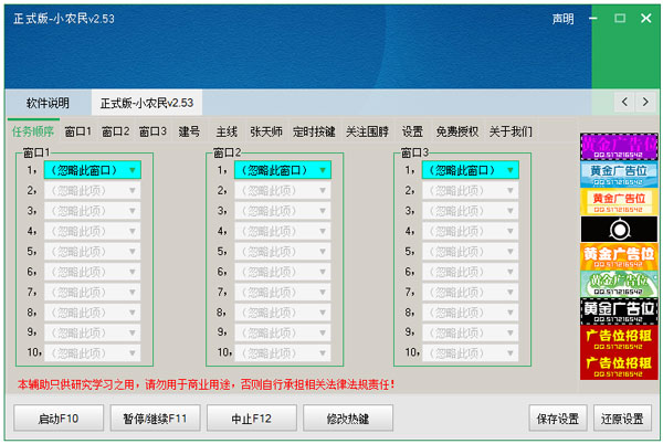 征途2S小农民辅助<a href=https://www.officeba.com.cn/tag/lvseban/ target=_blank class=infotextkey>绿色版</a>