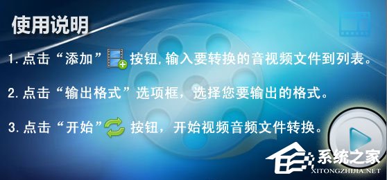 新星WMV视频<a href=https://www.officeba.com.cn/tag/geshizhuanhuanqi/ target=_blank class=infotextkey>格式转换器</a>官方安装版