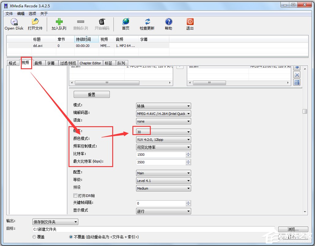 XMedia Recode多国语言绿色版