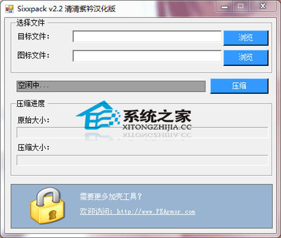 Sixxpack汉化<a href=https://www.officeba.com.cn/tag/lvseban/ target=_blank class=infotextkey>绿色版</a>