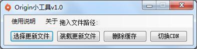 Origin小工具<a href=https://www.officeba.com.cn/tag/lvseban/ target=_blank class=infotextkey>绿色版</a>