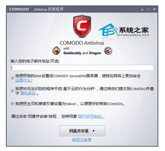 Comodo Antivirus 5.12 多国语言安装版
