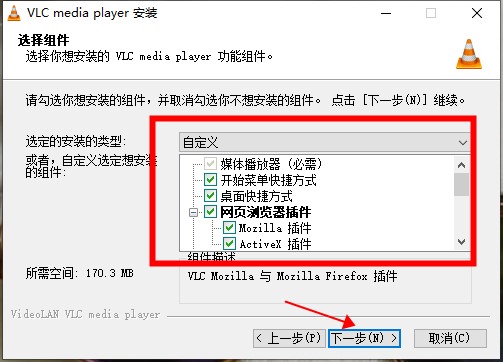 VLC Media Player中文绿色版(视频播放器)