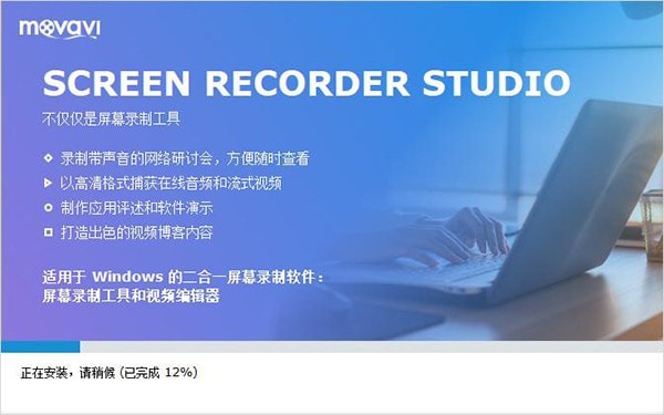 Screen Recorder Studio官方版(屏幕录制软件)