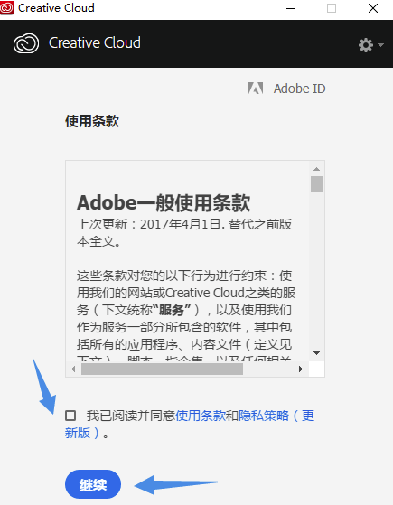 Adobe全家桶中文简体版