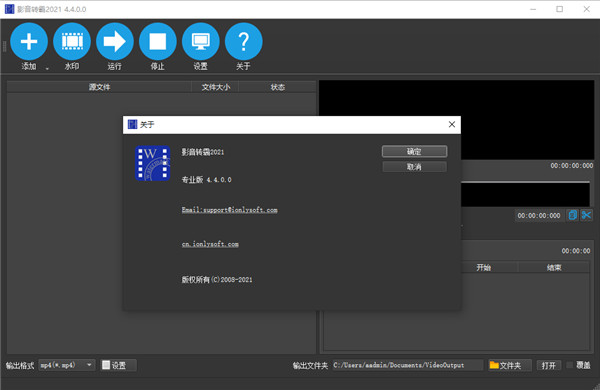 影音转霸2021电脑版