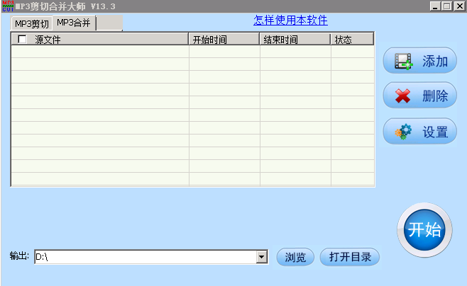 音视频剪辑大师官方最新版