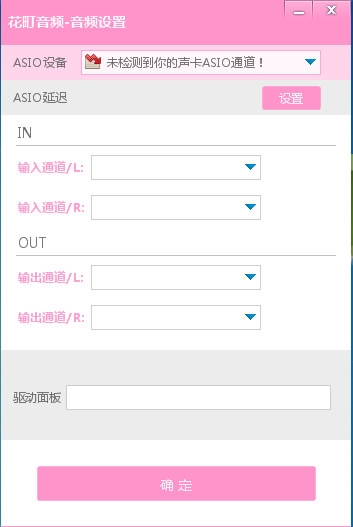 花町变声器最新版