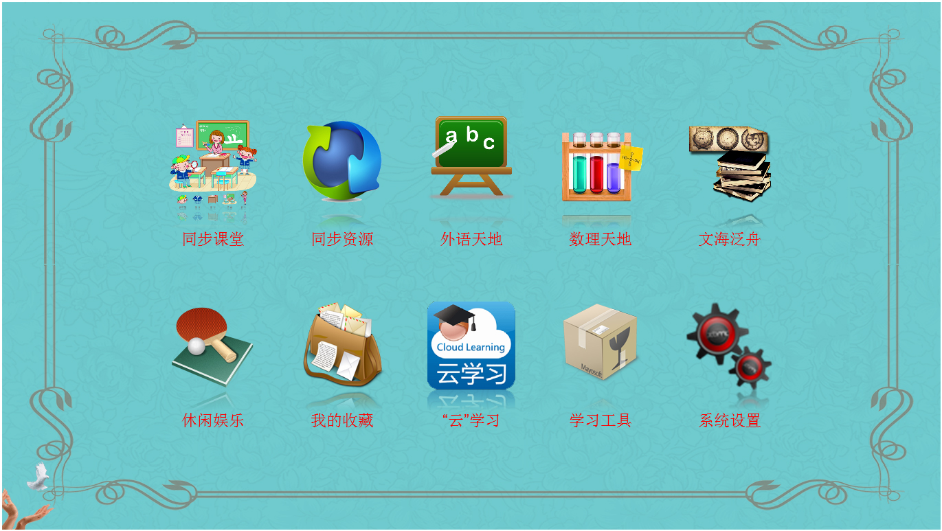 鸿鹄电脑学习机