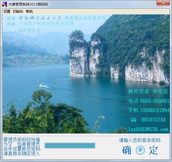 水费<a href=https://www.officeba.com.cn/tag/guanlixitong/ target=_blank class=infotextkey>管理系统</a>旗舰版