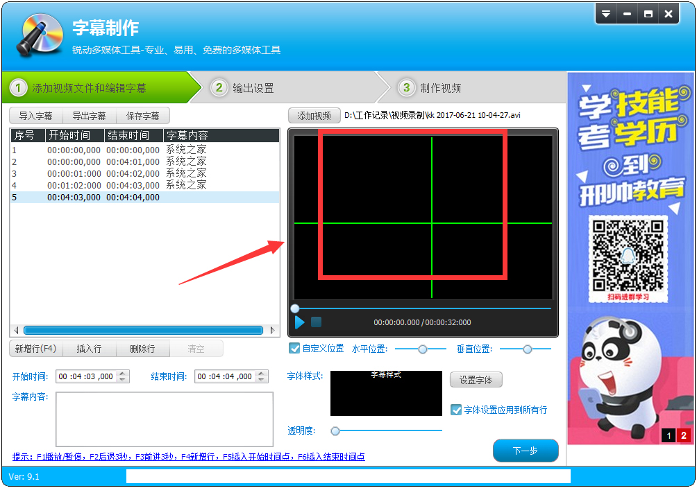 视频编辑专家官方安装版