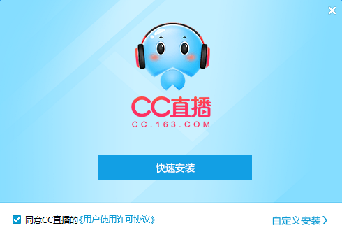 网易cc<a href=https://www.officeba.com.cn/tag/zhibopingtai/ target=_blank class=infotextkey>直播平台</a>官方最新版