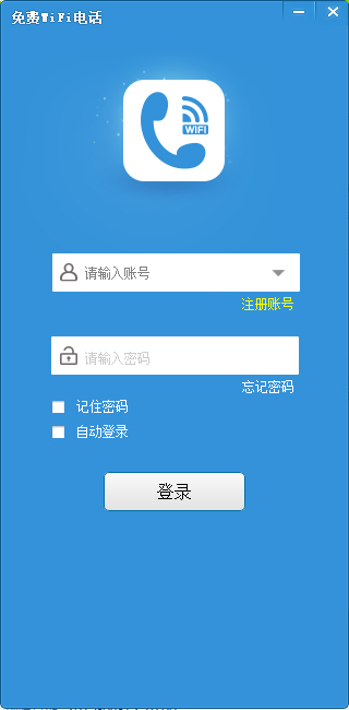 免费wifi电话