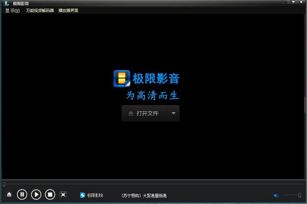 极限影音官方版