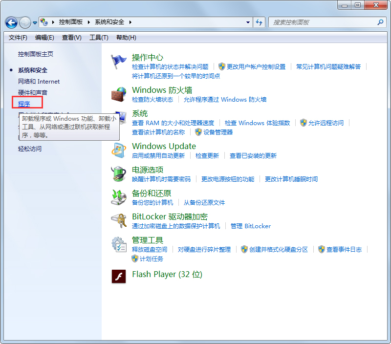 Windows Media Player 11 中文安装版