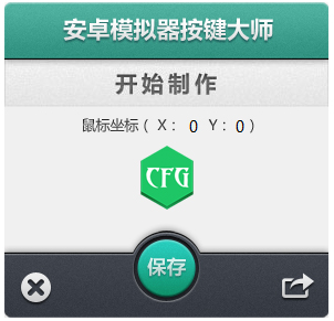 安卓模拟器按键大师<a href=https://www.officeba.com.cn/tag/lvseban/ target=_blank class=infotextkey>绿色版</a>