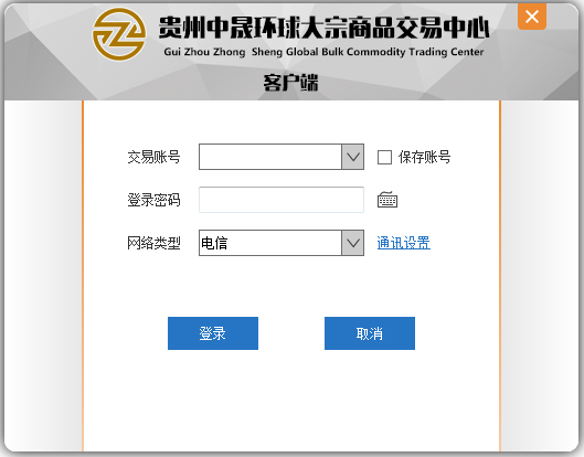 贵州中晟环球大宗商品交易系统
