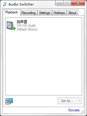 Audio Switcher官方安装版(音频切换软件)