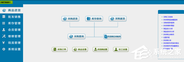 领智家电销售管理系统官方安装版