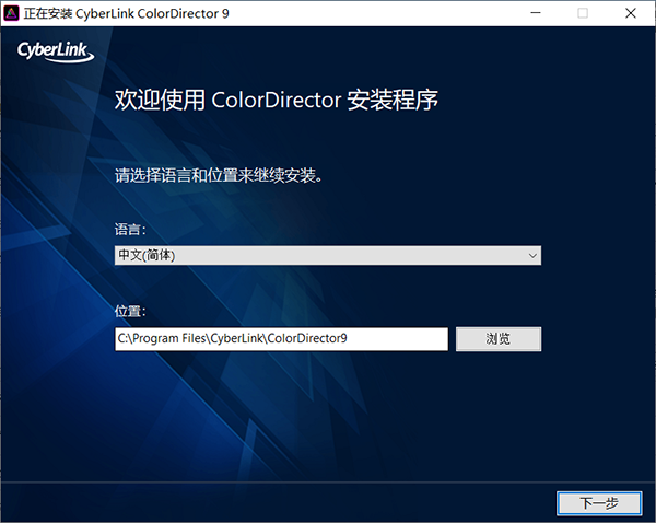 ColorDirector官方版