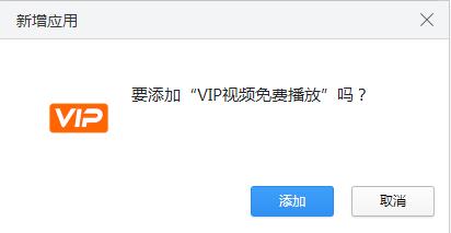 VIP视频免费播放绿色中文版