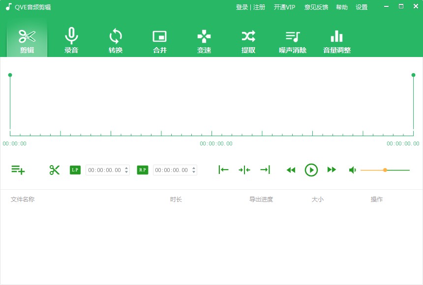 qve音频剪辑官方安装版