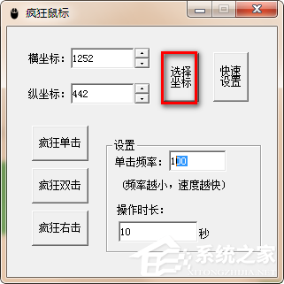 疯狂鼠标<a href=https://www.officeba.com.cn/tag/lvseban/ target=_blank class=infotextkey>绿色版</a>