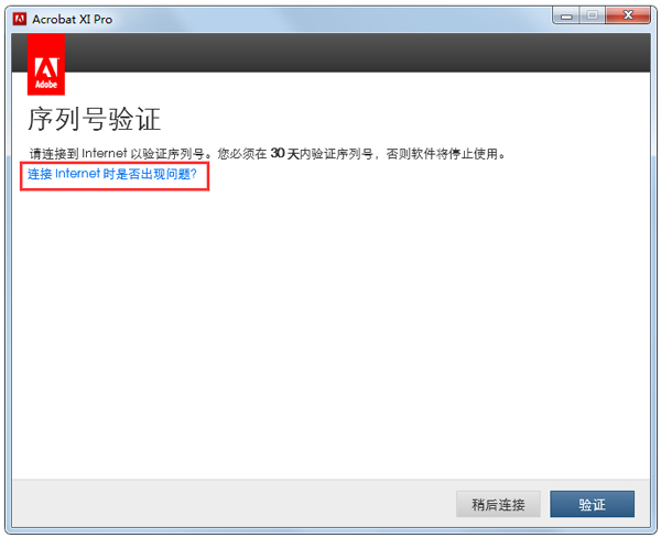 Adobe Acrobat XI Pro中文版(PDF编辑器)