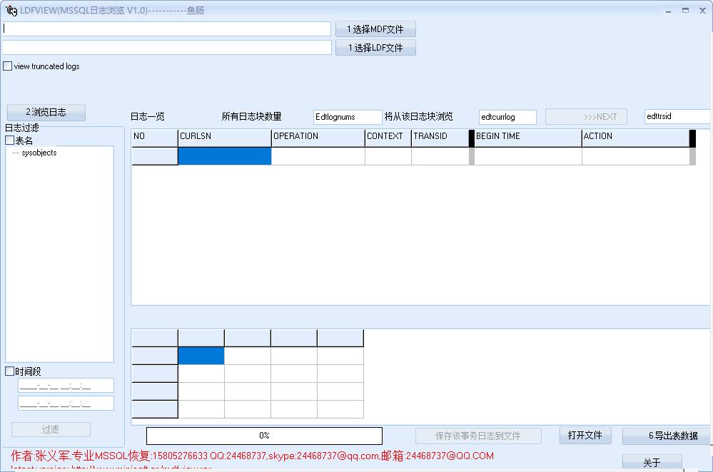 鱼肠MSSQL<a href=https://www.officeba.com.cn/tag/shujuhuifu/ target=_blank class=infotextkey>数据恢复</a>工具中英文<a href=https://www.officeba.com.cn/tag/lvseban/ target=_blank class=infotextkey>绿色版</a>