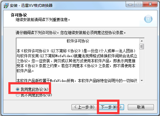 迅雷XV<a href=https://www.officeba.com.cn/tag/geshizhuanhuanqi/ target=_blank class=infotextkey>格式转换器</a>官方安装版