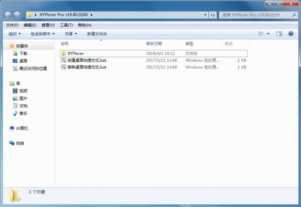 XYPlorer Pro<a href=https://www.officeba.com.cn/tag/lvseban/ target=_blank class=infotextkey>绿色版</a>(文件资源管理工具)