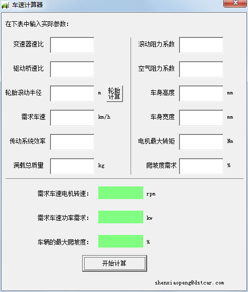 车速<a href=https://www.officeba.com.cn/tag/jisuanqi/ target=_blank class=infotextkey>计算器</a><a href=https://www.officeba.com.cn/tag/lvseban/ target=_blank class=infotextkey>绿色版</a>