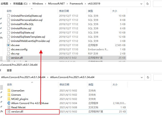 Altium Concord Pro 2021免费版