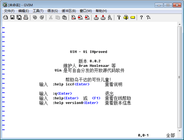 gVim正式版(Vim编辑器)