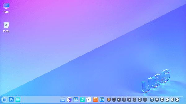 统信UOS桌面操作系统家庭内测版V2021.05.01