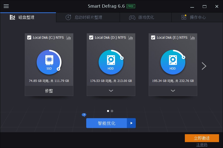 SmartDefrag中文安装版