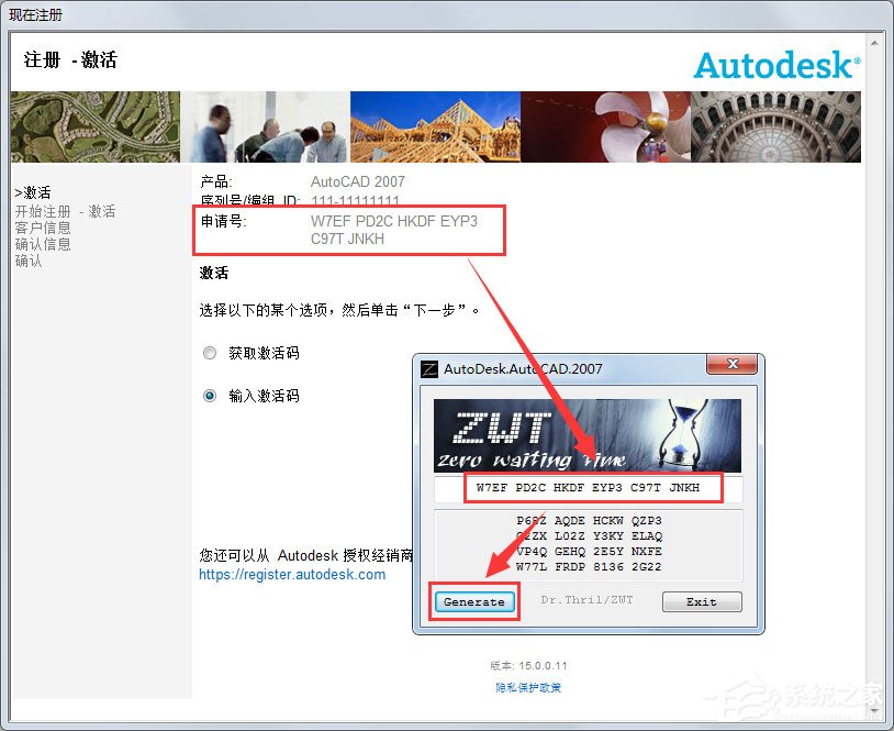 AutoCAD 2007 64位简体中文安装版(附Autocad2007激活方法)