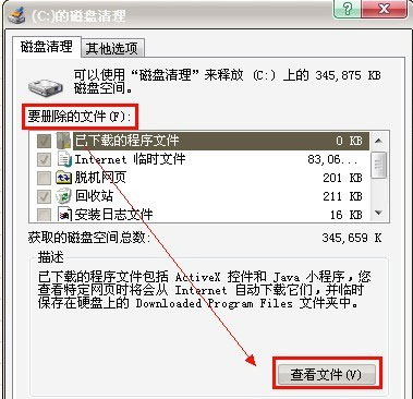 C盘清理助手官方安装版