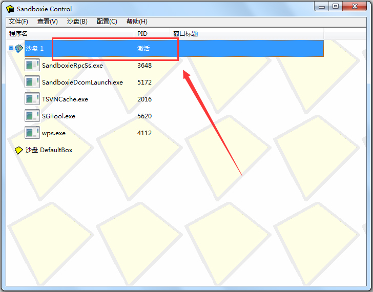 Sandboxie64位多国语言安装版(沙盘运行程序)