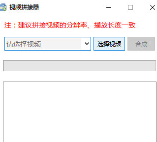 视频拼接器<a href=https://www.officeba.com.cn/tag/lvseban/ target=_blank class=infotextkey>绿色版</a>