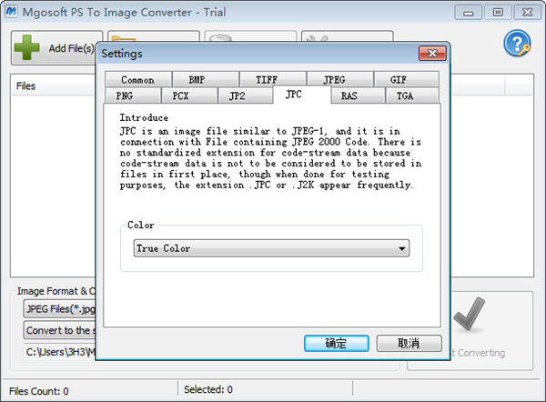 Mgosoft PS To Image Converter官方版(PS到图像转换器)