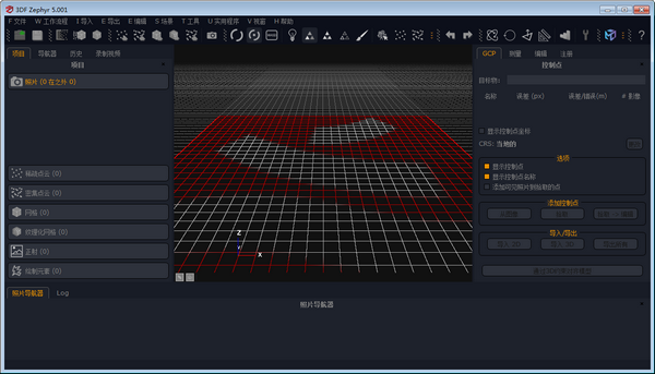 3DF Zephyr免费版(照片转三维)