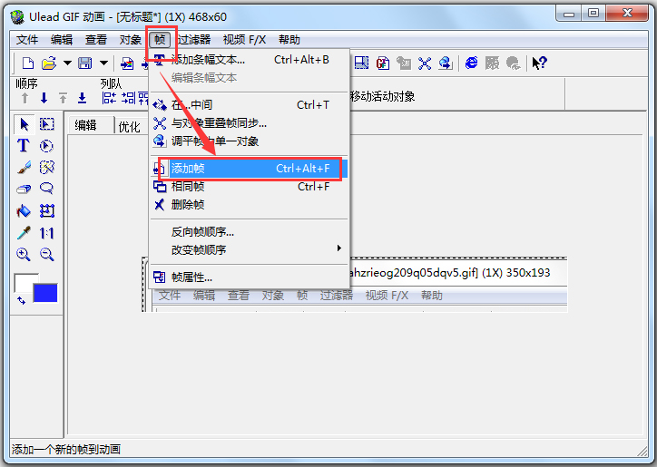 Ulead GIF Animator （GIF动画制作）V5.05 绿色中文版