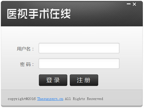 医视手术在线客户端官方安装版